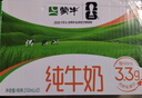蒙牛纯牛奶钻包200ml*24盒 电商定制送礼礼盒 实拍图