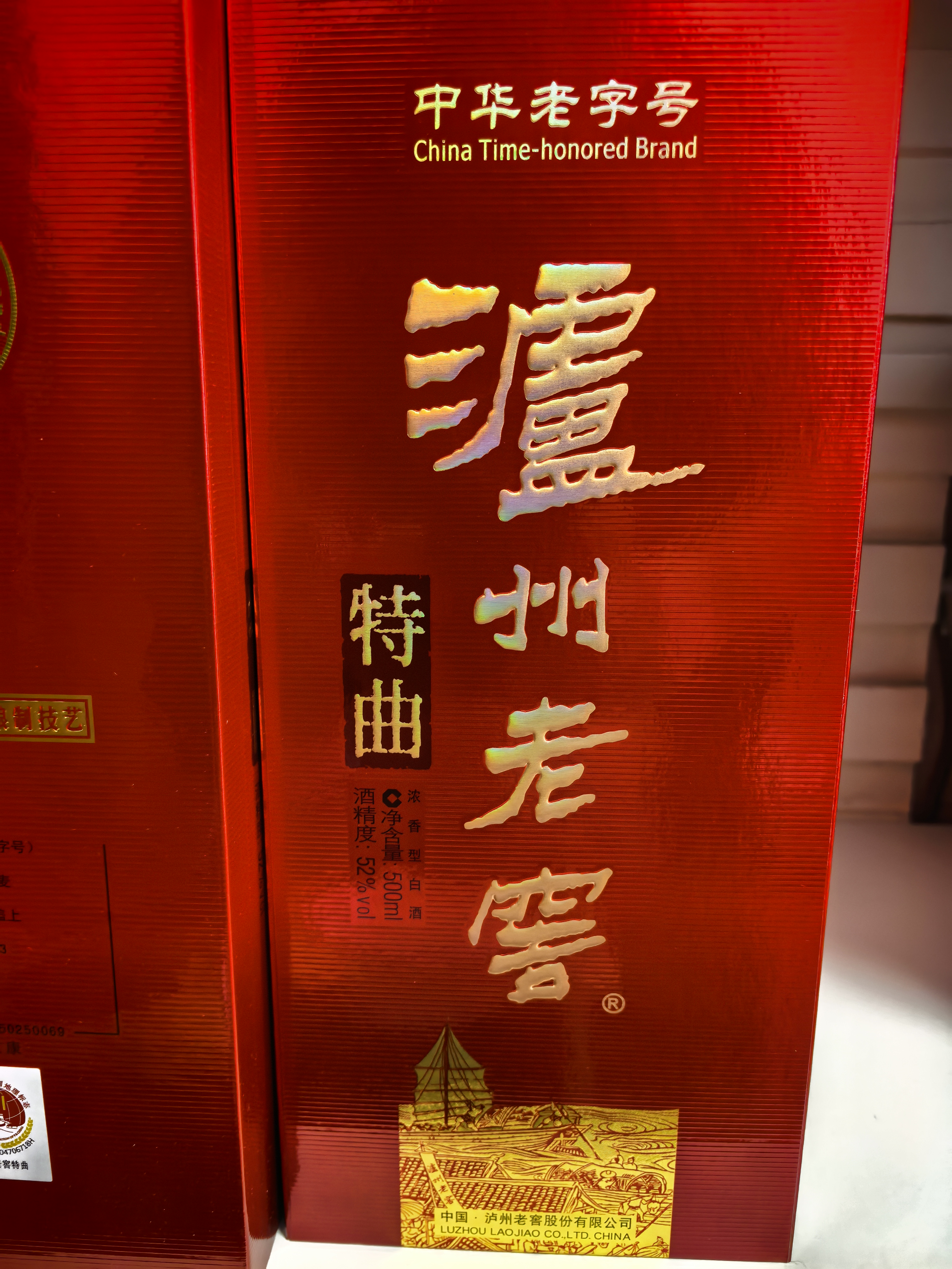 泸州老窖特曲 老字号第十代 浓香型白酒 52度500ml6瓶整箱 婚宴酒(送礼袋) 实拍图