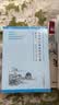 高中语文基础知识手册（修订版）教材教辅课外阅读作文英语学习常备工具书 开学季 实拍图
