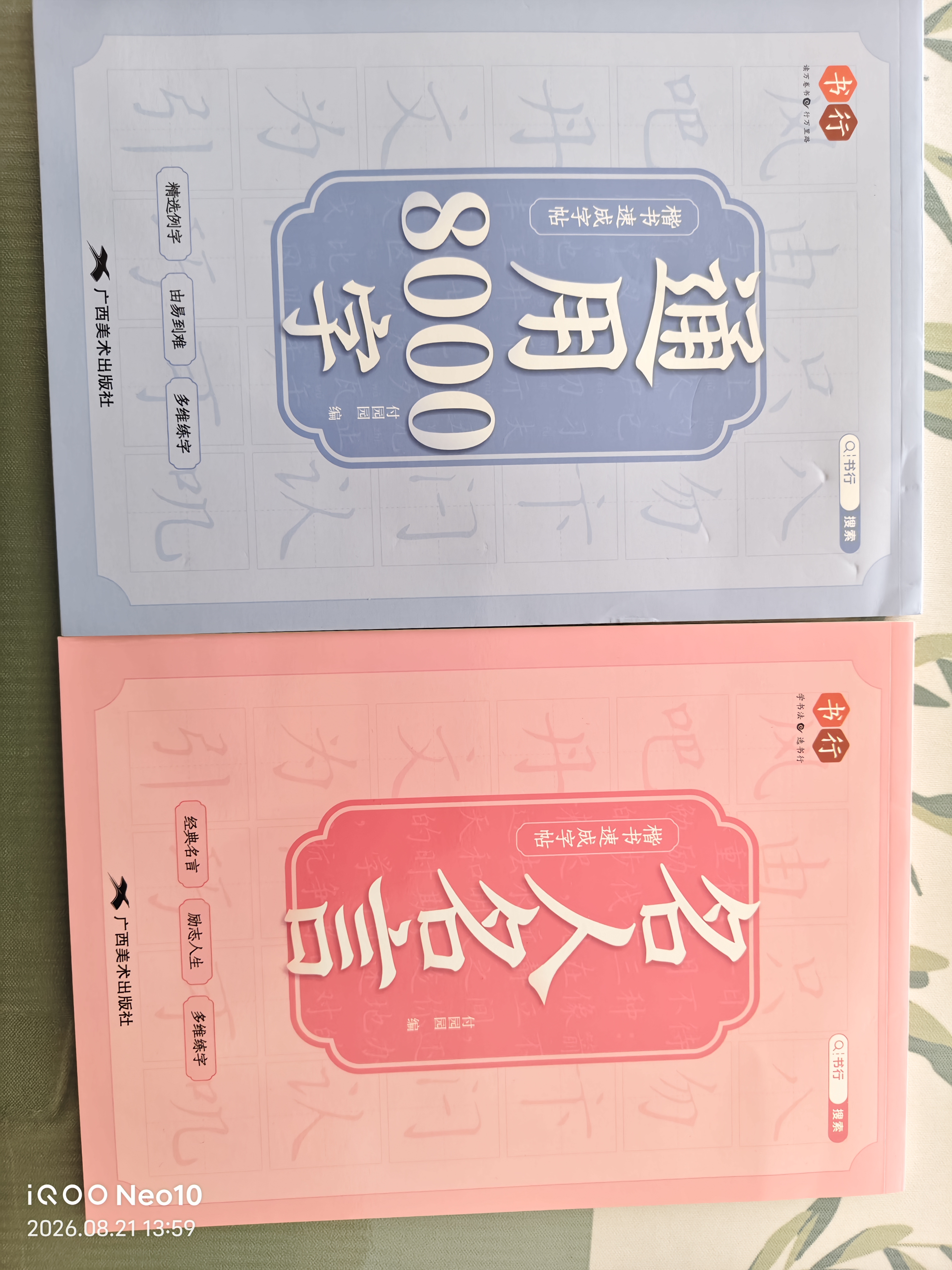 书行楷书临摹字帖小学生成人入门练字帖初学者描红硬笔书法练习手写体钢笔字帖静心抄写开学季 实拍图