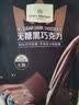1号会员店80%无糖黑巧 150g 健身减脂休闲零食巧克力 实拍图