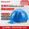霍尼韦尔（Honeywell）安全帽阻燃耐低温 L99S新国标 HDPE建筑工地电力头盔防砸抗冲击 蓝色1顶 实拍图