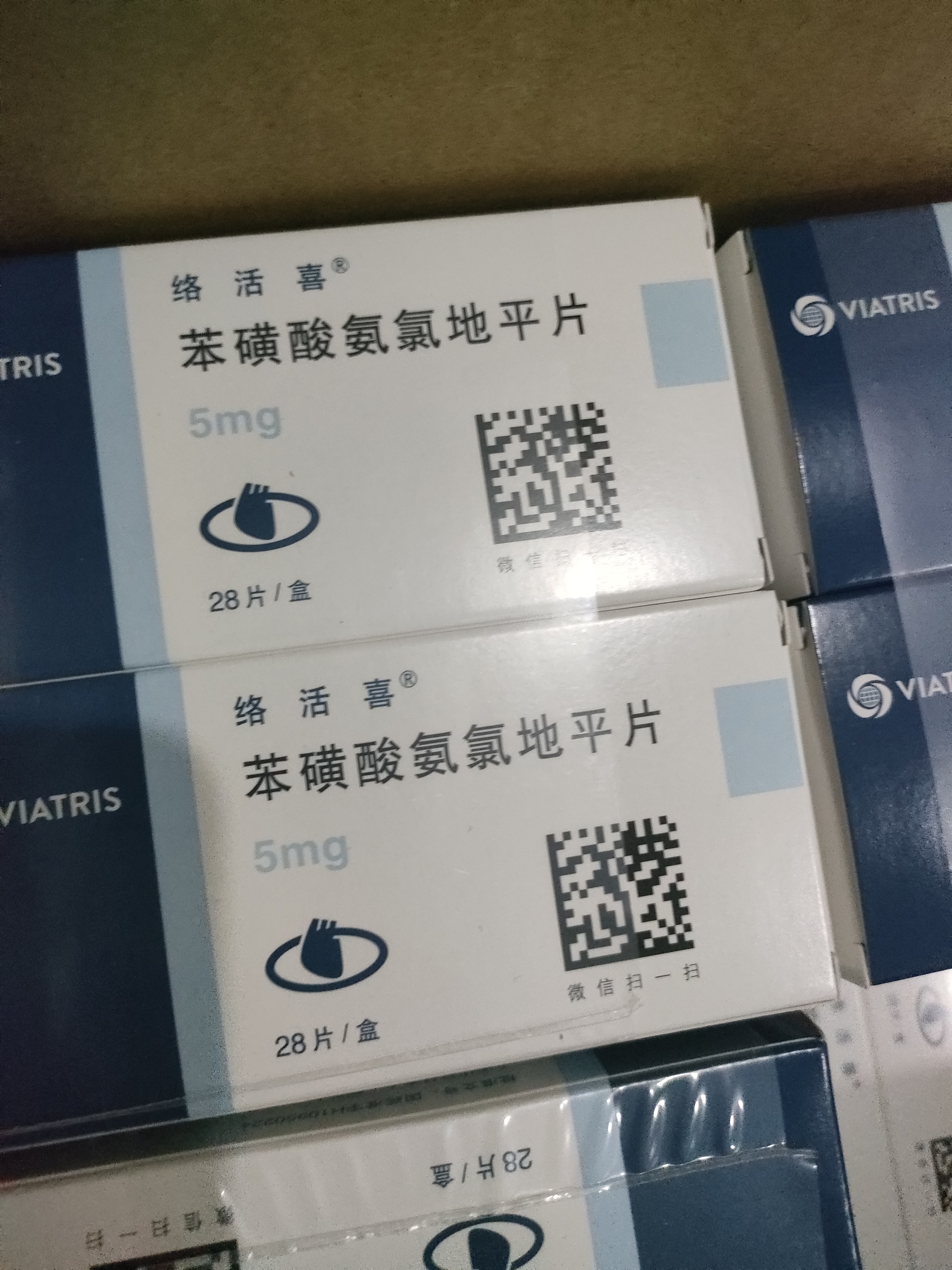 【联合用药】 效期6-9个月理洫王血塞通软胶囊 0.33g*60粒/盒*2盒+阿托伐他汀钙片20mg*28片 实拍图
