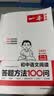 一本2027一本初中语文阅读七八九年级语文阅读训练五合一初中语文阅读答题方法100问答题技巧答题方法语文现代文阅读文言文古诗文阅读名著导读训练思维语文阅读工具书中学教辅书 7年级语文阅读+答题方法 正 实拍图