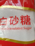 舒可曼白糖400g【白砂糖】拧盖设计 无硫工艺 甘蔗糖烘焙调料咖啡糖食品 实拍图