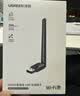 绿联USB无线网卡WiFi6 电脑WiFi接收器无线网卡台式机专用 智能免驱AX300 笔记本网络接收器外置天线 实拍图