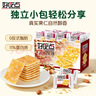 好吃点香脆杏仁饼800g 办公室休闲零食薄脆饼干团购礼盒独立包装 实拍图