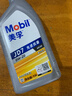 美孚（Mobil）全合成汽机油 0W-20 SP级1L纵驰JD7汽车保养京东养车京东自营 实拍图