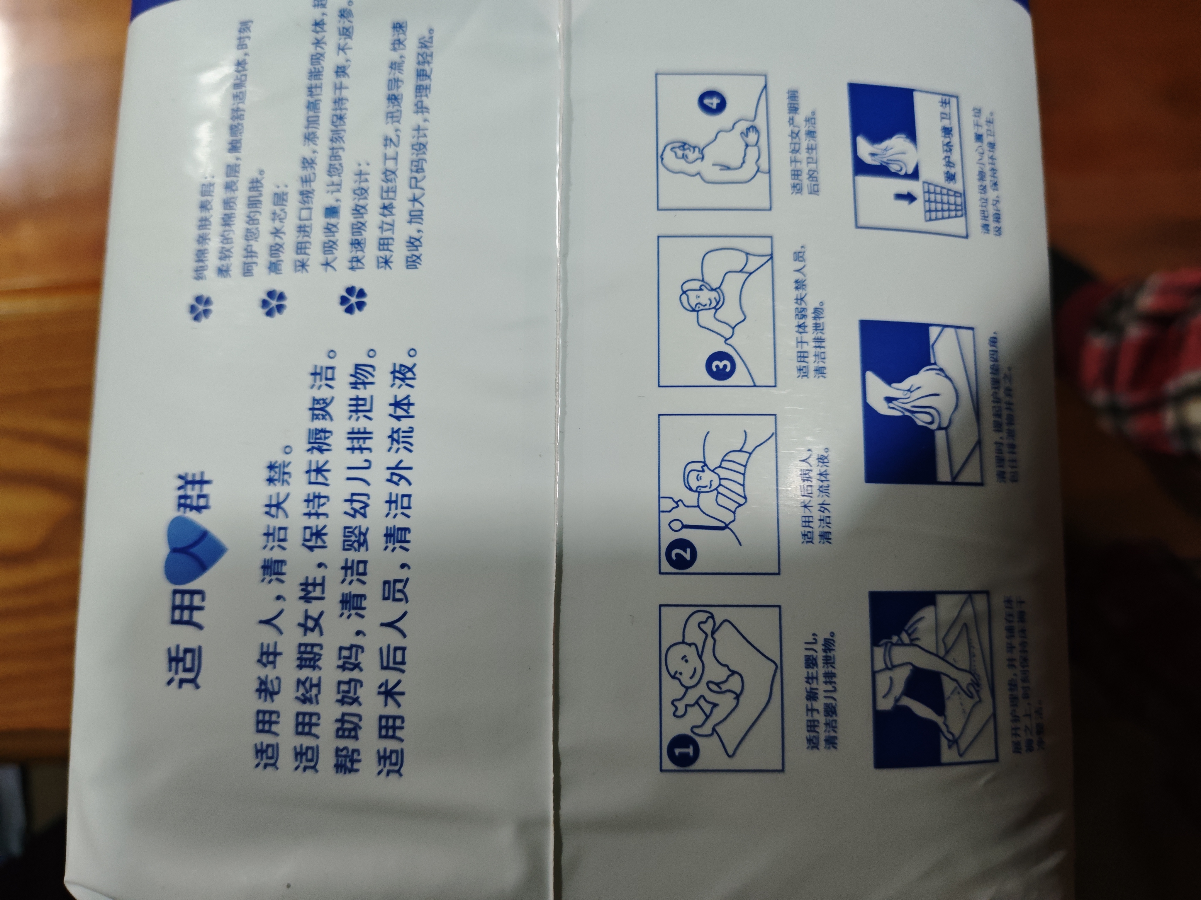 千芝雅（kidsyard）成人护理垫老年人隔尿垫婴儿孕妇产褥垫床垫 护理垫60*90cm（4包60片） 实拍图