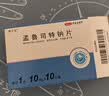 [舒宁安] 孟鲁司特钠片 10mg*10片/盒 实拍图