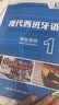现代西班牙语1 学生用书（新版 附MP3光盘1张） 实拍图