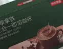 京东京造经典三合一速溶咖啡粉拿铁丝滑奶香即饮冲饮袋装1650g 实拍图