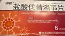 【原研进口】维德思 盐酸伐昔洛韦片 0.5g*10片/盒*2盒装 皮肤用药 实拍图