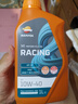 REPSOL西班牙RACING-威爽雷神全合成摩托车机油欧洲进口SP-10W-40 1L 实拍图