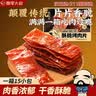 飘零大叔原味酥脆肉脯240g15小包单独包装高蛋白薄脆片宿舍休闲零食烤肉片 实拍图