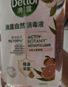 滴露（Dettol）衣物消毒液自然香氛洗衣除菌液 除螨除异味去汗臭48h留香1000ml*1 实拍图