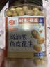 每果时光高油酸鱼皮花生400g花生米每日坚果炒货干果仁中秋休闲零食小吃 实拍图