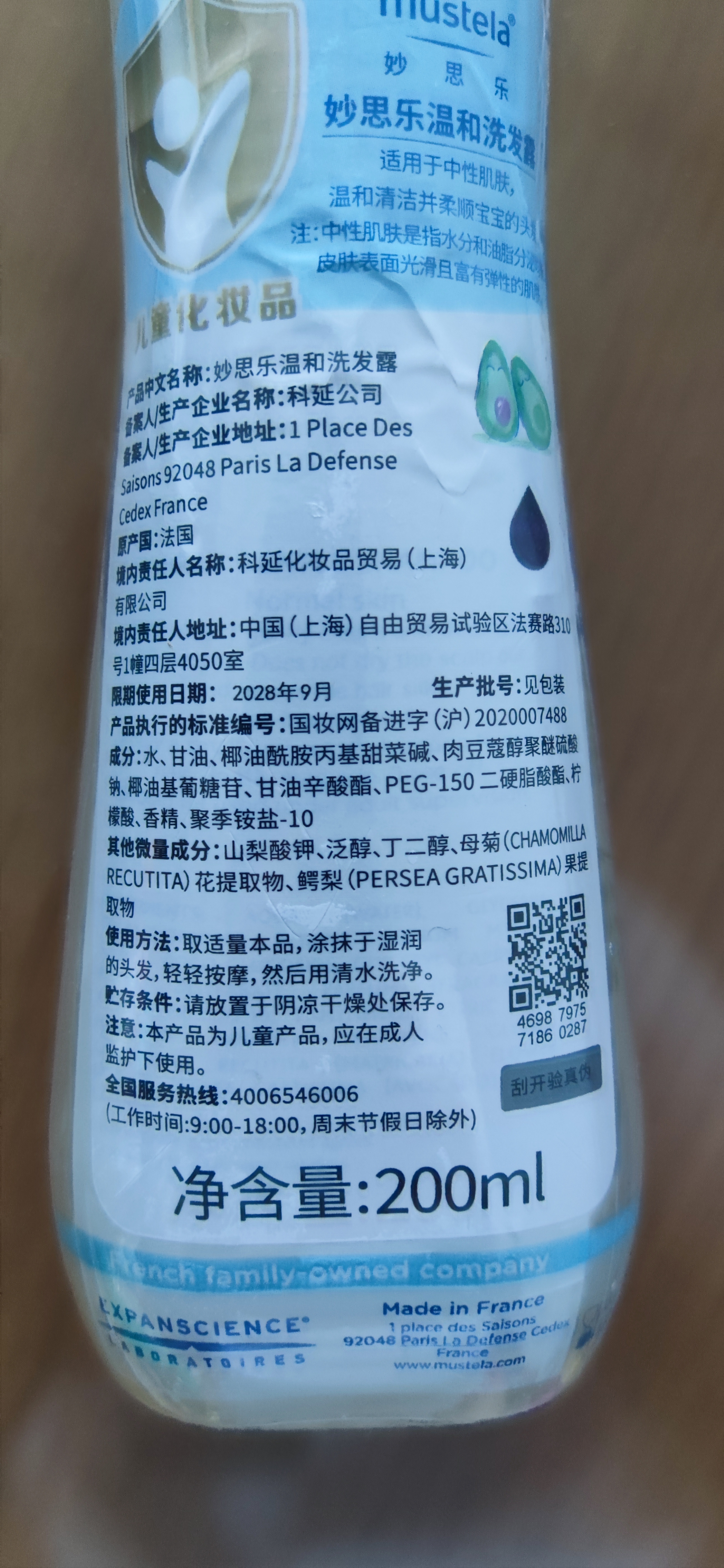 妙思乐青少年洗发水400ml去屑止痒控油蓬松3-6-12岁大童专用法国进口 实拍图