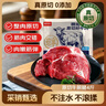 鲜京采 原切牛腱子 4斤 不含腱子芯  炖煮健身 京东自有品牌【真原切】 实拍图