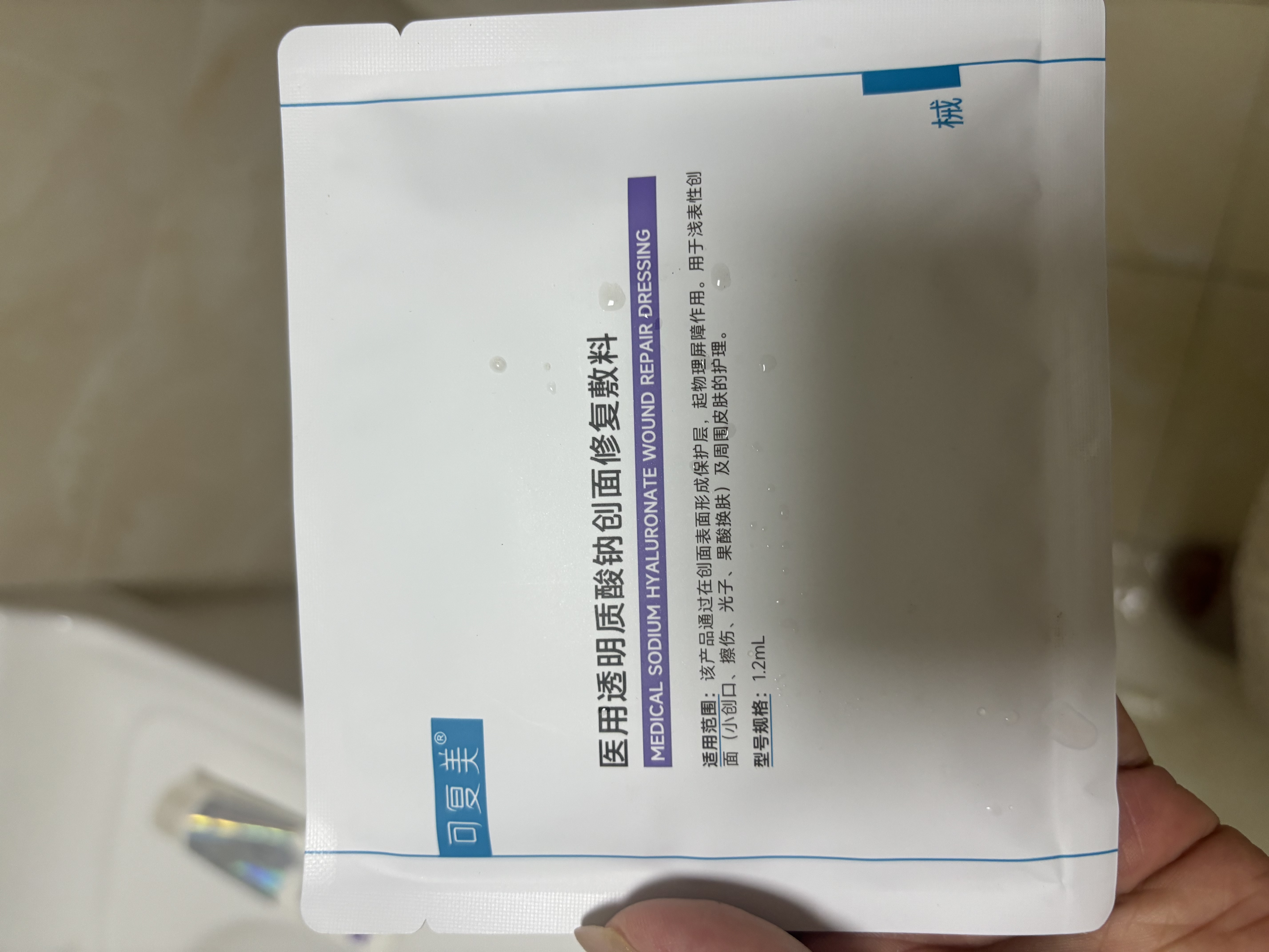 可复美医用透明质酸钠创面修复敷料1.2ml*7支/袋*4袋/盒开学季 实拍图