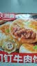 天海藏门钉牛肉饼300g*5袋 肉厚皮薄早餐大肉馅速食源头直发 实拍图