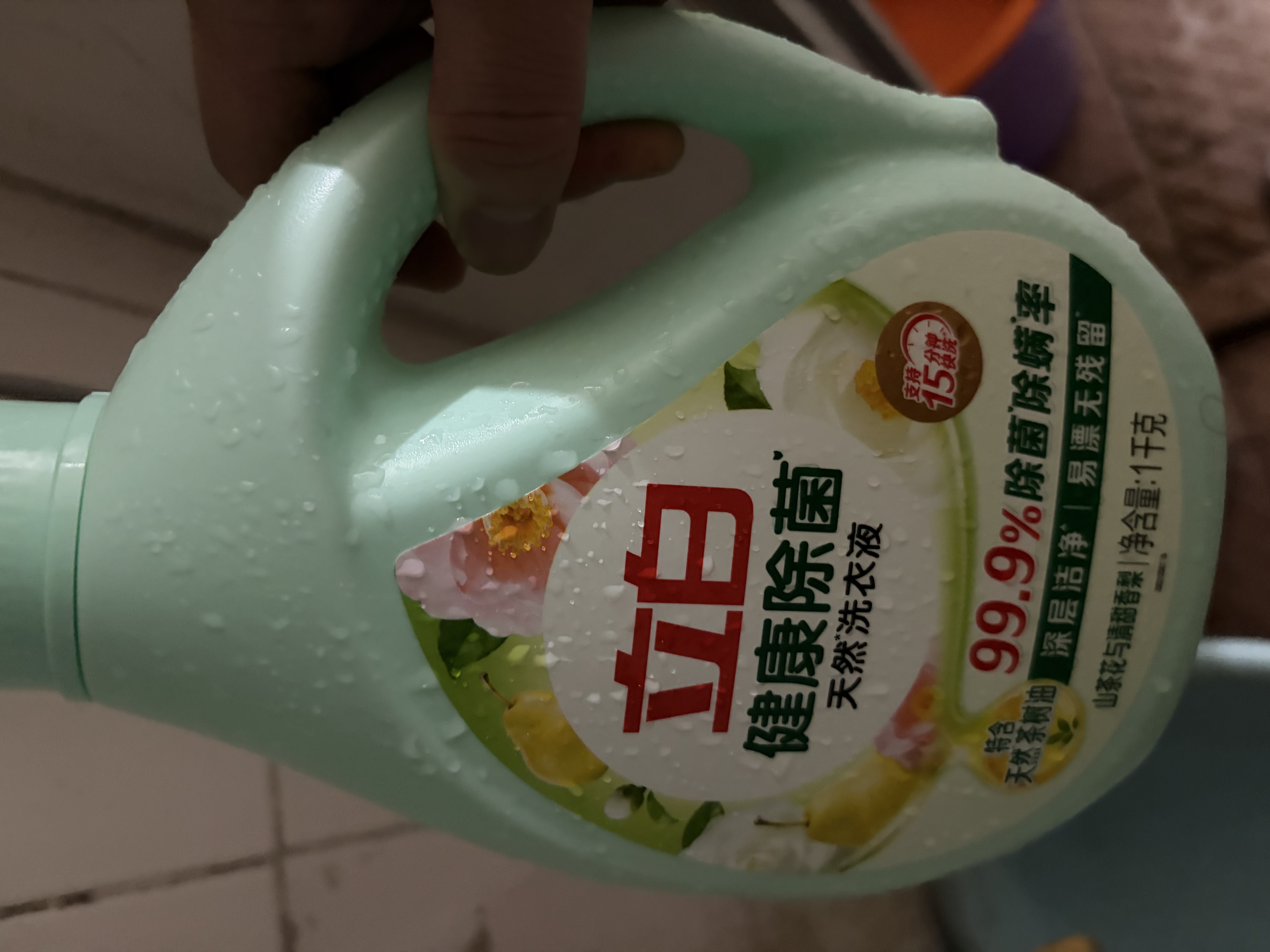立白健康除菌天然洗衣液2斤手洗机洗15分钟快洗留香除螨抑菌祛味去渍 实拍图