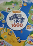 宝宝巴士jojo点读绘本图书宝贝赳赳儿童绘本(不含笔)宝宝点读书1-3岁幼儿园读物婴幼儿启蒙童书双语识字认知书本立体百科全书有声阅读早教发声故事书籍安全认知大百科睡前故事果冻贴纸书漫画安静触摸书点读笔 实拍图