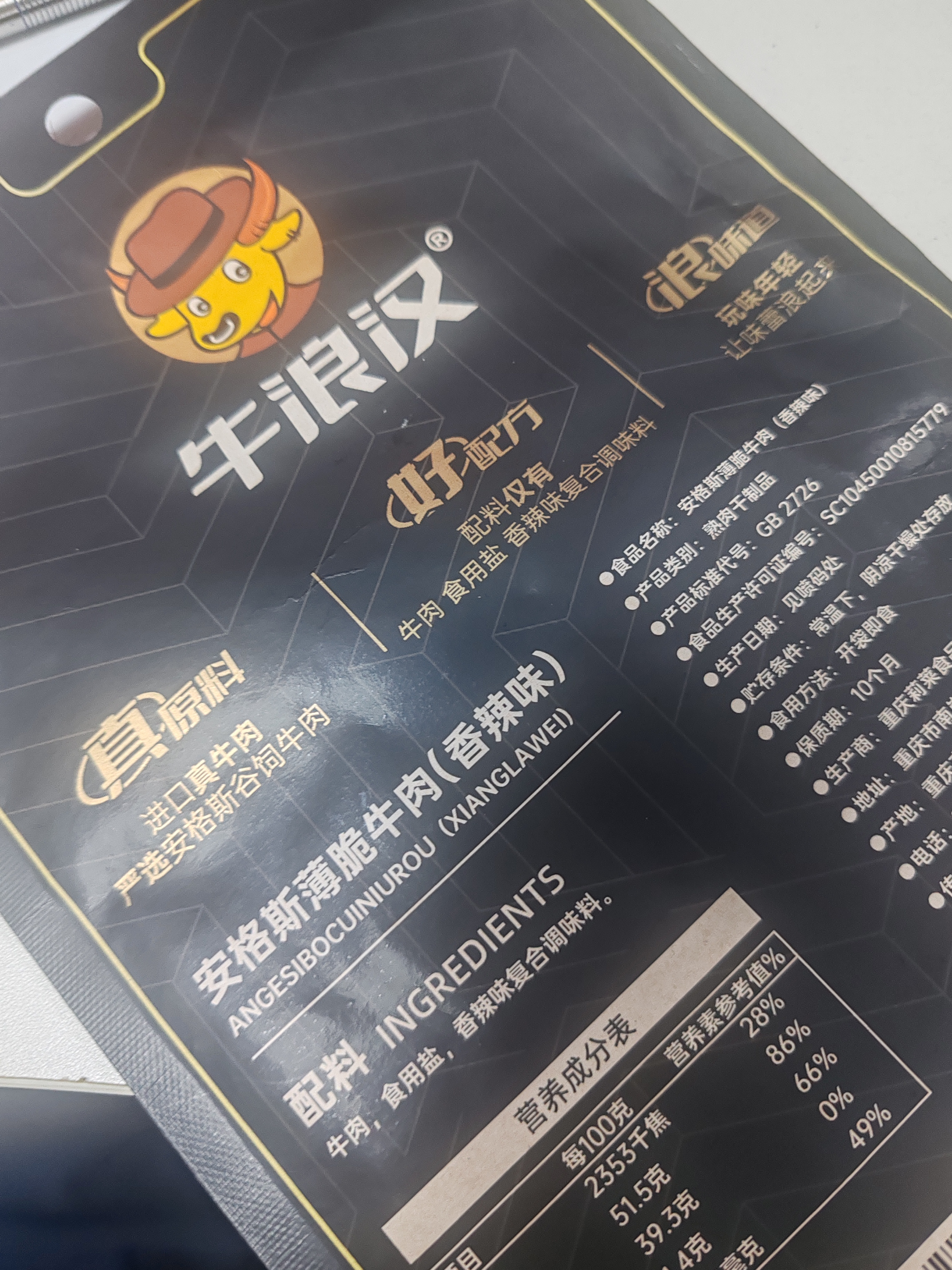 牛浪汉安格斯牛肉脆片原味48g 露营出游儿童孕妇零食无添加牛排脆 实拍图