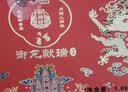 御厨坊月饼礼盒1000g11味19饼中秋节礼品福利糕点零食大礼包御龙献瑞 实拍图