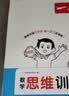 一本小学数学思维+语文阅读训练100篇二年级（2册）2027漫画数学故事阅读理解万能答题模板真题训练 开学季 实拍图