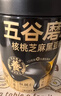 五谷磨房黑芝麻糊五黑粉无糖核桃芝麻黑豆粉代餐粉600g 实拍图