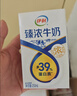伊利臻浓牛奶 mini版臻浓125ml*20盒 咖啡搭档 礼盒装 实拍图