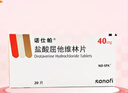 【原研药】诺仕帕 盐酸屈他维林片 40mg*20片/盒 实拍图