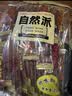 自然派什味猪肉脯250g/袋猪肉干肉脯特产休闲办公室零食山 姆广东老字号 实拍图