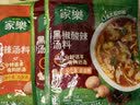 家乐快熟汤系列 黑椒酸辣汤36g*3包 正宗胡辣汤料包速食方便早餐宵夜 实拍图