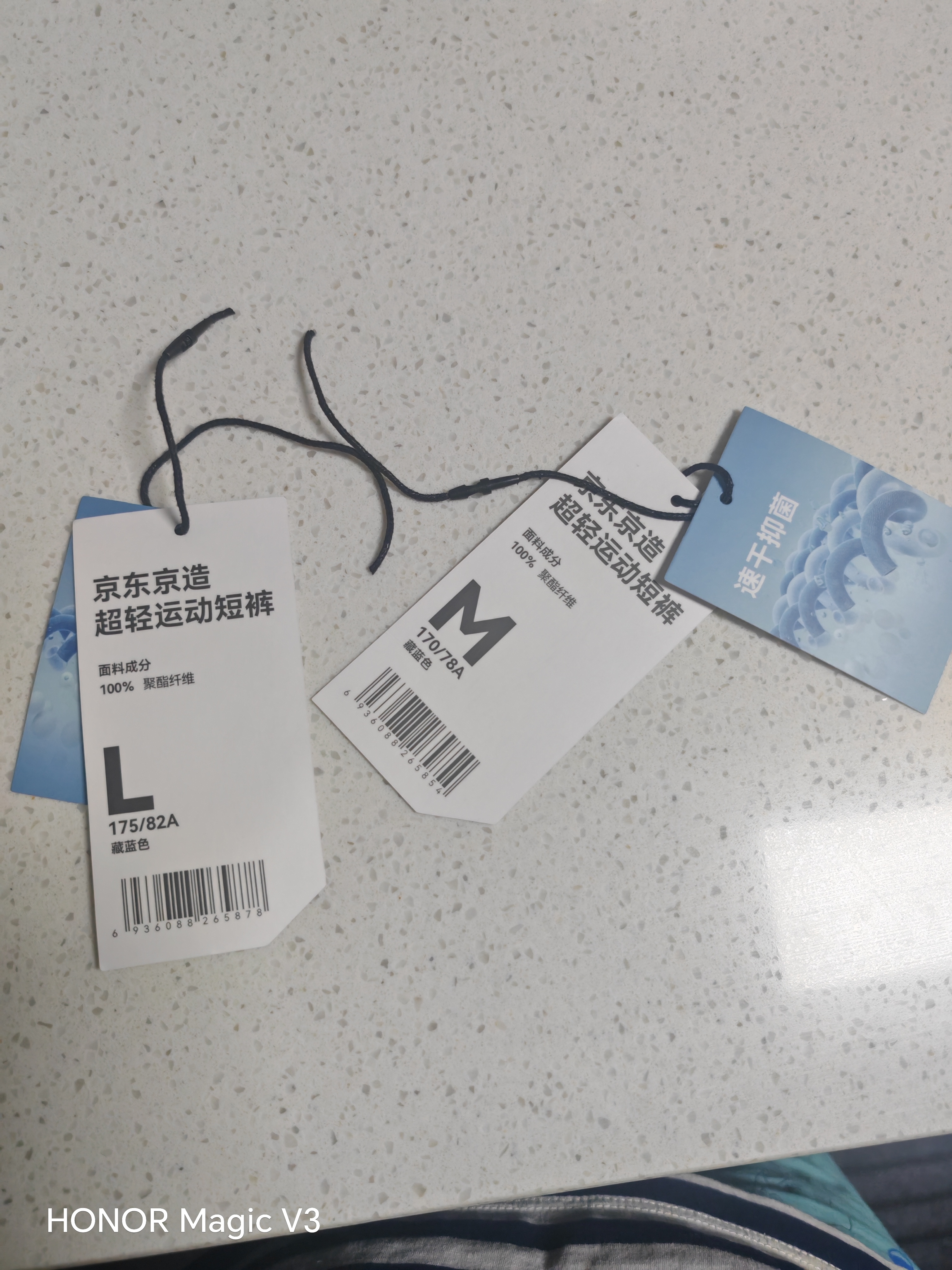 京东京造超轻量速干跑步运动短裤男健身训练吸湿排汗休闲五分裤 藏蓝色 M 实拍图