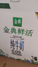 伊利金典3.6g乳蛋白鲜活牛奶（苗条砖）250ml*10 90天短保礼盒装 7月 实拍图