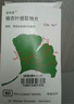 【原研进口】金纳多 银杏叶提取物片 40mg*60片/盒 实拍图