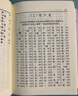新华字典第13版双色本 赠本词典数字版1年会员权益商务印书馆2026年新版中小学生语文常备工具书 可搭购教材教辅现代汉语词典古汉语常用字字典牛津高阶英语词典作文书成语古代汉语词典 实拍图