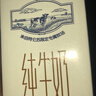 蒙牛特仑苏纯牛奶250ml*6盒 3.6g乳蛋白 尝鲜试用装 送礼盒装 实拍图