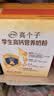 伊利高个子学生奶粉 开学季 营养高锌高钙牛磺酸益生菌 便携装 700g 实拍图