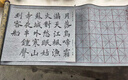 六品堂 毛笔水写布 练字书法纸套装字帖初学者练习临摹文房第五宝用品万次加厚仿宣米字格18件套热门商品 实拍图