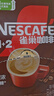 雀巢（Nestle）【樊振东同款】1+2特浓低糖*速溶咖啡三合一冲调饮品90条1170g 实拍图