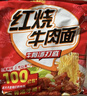 白象 方便面 精炖90g*24袋红烧牛肉泡面整箱装 实拍图
