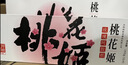 东阿阿胶桃花姬阿胶糕180g*2礼盒装即食阿胶送长辈女礼品七夕情人节礼物 实拍图