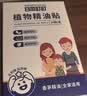 日本叮叮精油贴防叮贴植物精华驱叮神器防叮贴户外扣宝宝儿童随身贴24片装 实拍图