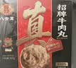 八合里潮汕正宗手打牛肉丸牛肉含量93%功夫女足门店同款火锅食材500g 实拍图