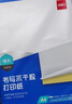 得力A4/80张不干胶标贴打印纸 带背胶亚面铜版标签纸 整张无分割 喷墨激光打印机均适用 21901 实拍图