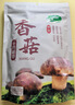 十月稻田 香菇 200g 干香菇 厚蘑菇冬菇 山珍菌菇干货 煲汤火锅炒菜食材 实拍图