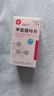 [信谊] [信宜平] 甲氨蝶呤片 2.5mg*16片/盒 实拍图